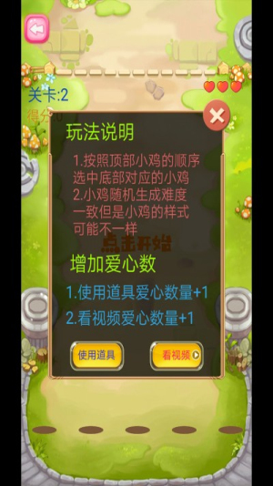 蹦蹦跳跳真可愛截圖(3)