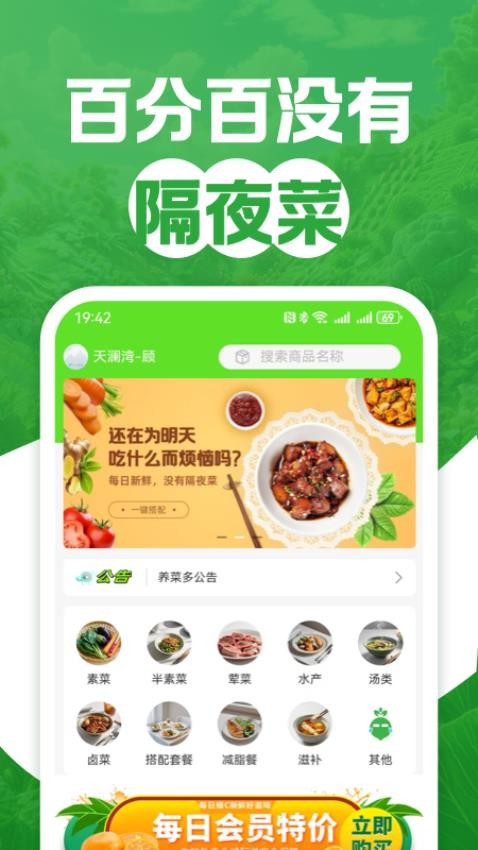 養(yǎng)菜多截圖(4)
