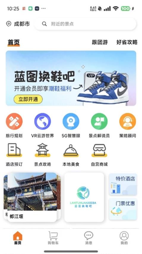 智游飄截圖(2)