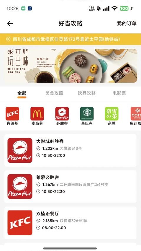 智游飄截圖(3)