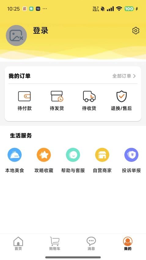 智游飄截圖(1)