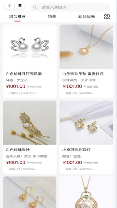 聚合優(yōu)品截圖(3)