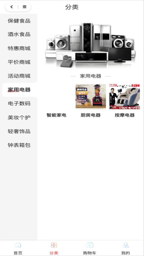 聚合優(yōu)品截圖(4)
