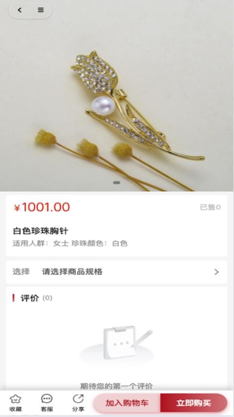 聚合優(yōu)品截圖(1)