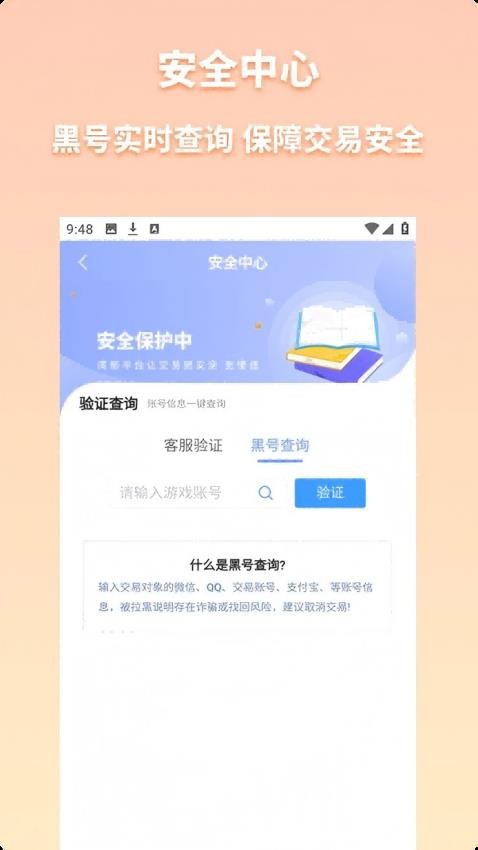 收好號截圖(1)