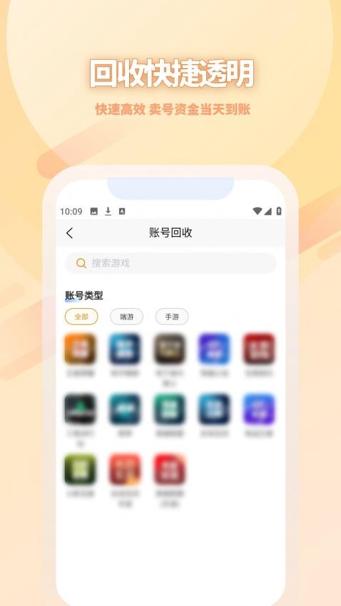 收好號截圖(3)