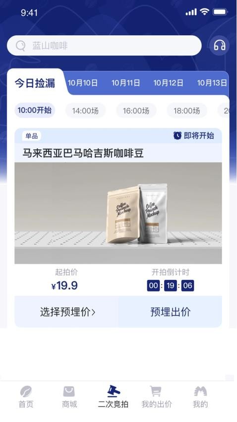 沾沾豆豆截圖(2)