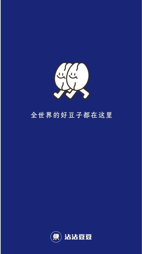 沾沾豆豆截圖(4)