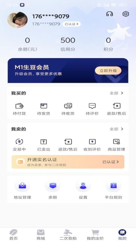 沾沾豆豆截圖(3)