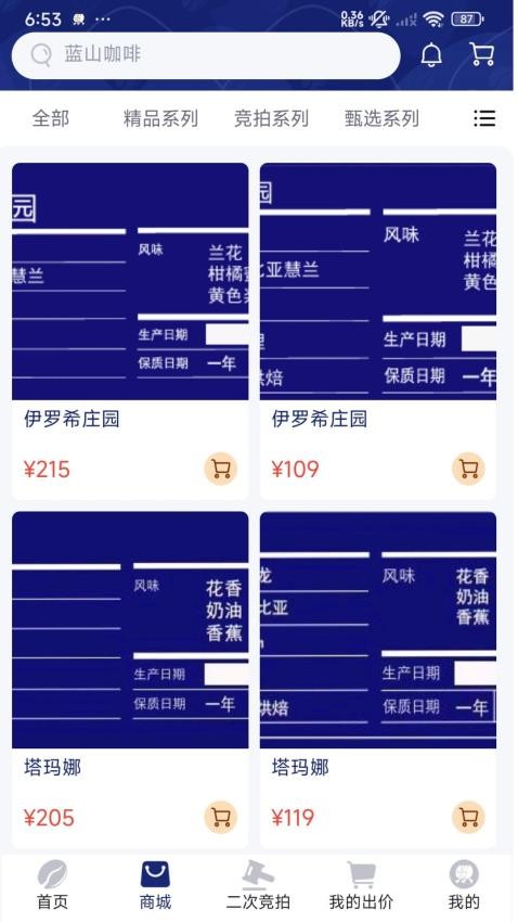 沾沾豆豆截圖(1)