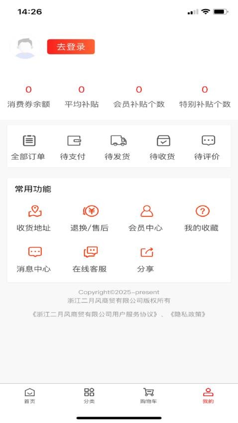 二月風截圖(3)