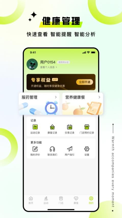 薈民生活截圖(3)