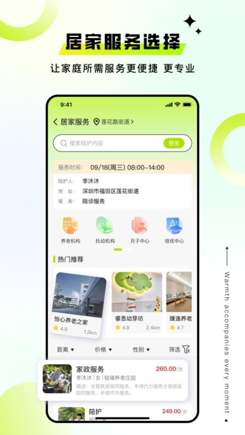 薈民生活截圖(1)