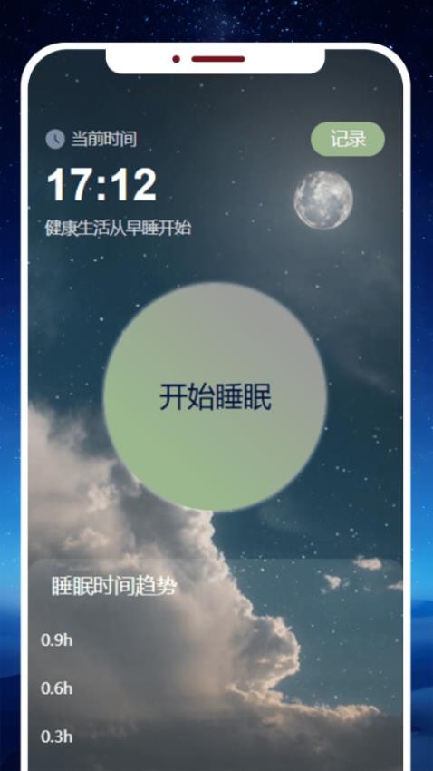 入夢拾光截圖(3)