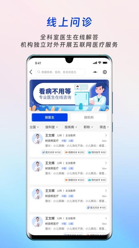 樹袋熊醫(yī)療管家截圖(3)