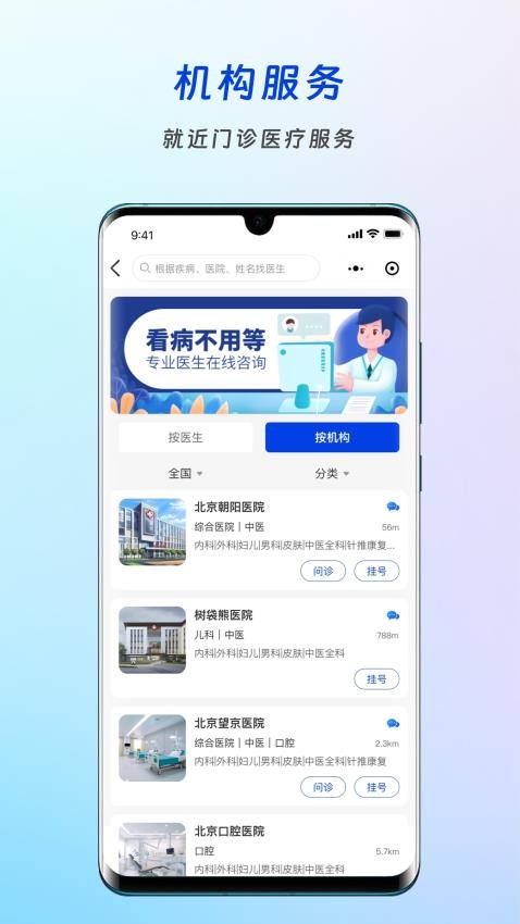 樹袋熊醫(yī)療管家截圖(2)