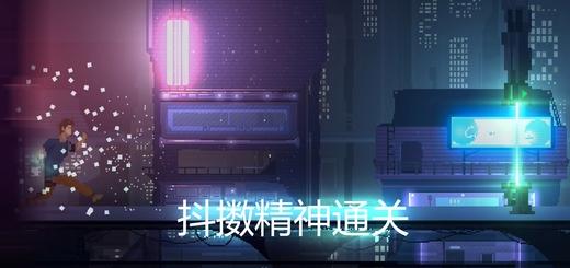 網路龐克截圖(2)
