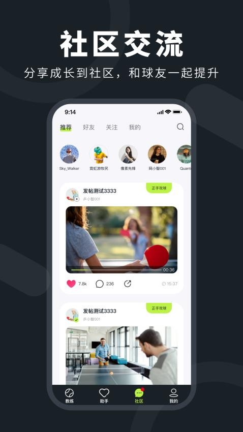 乒小智截圖(1)