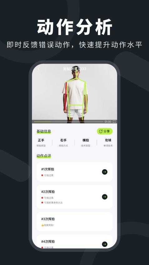 乒小智截圖(3)