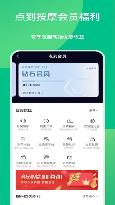 點到截圖(1)