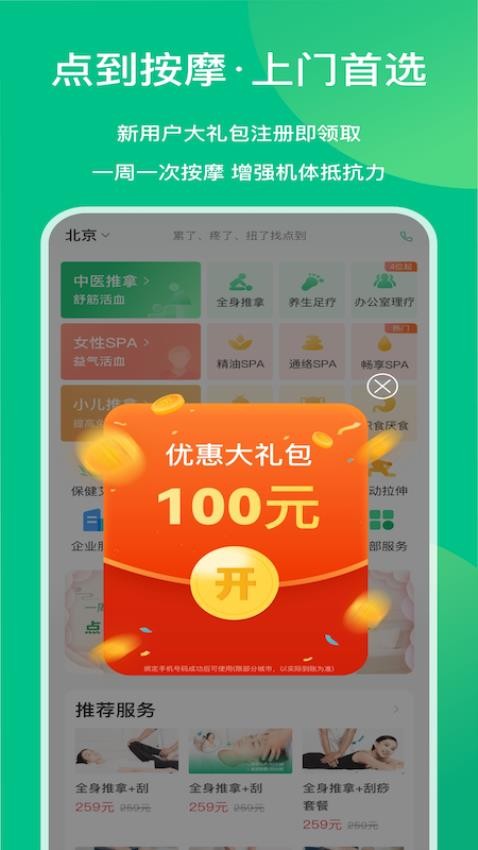 點到截圖(2)