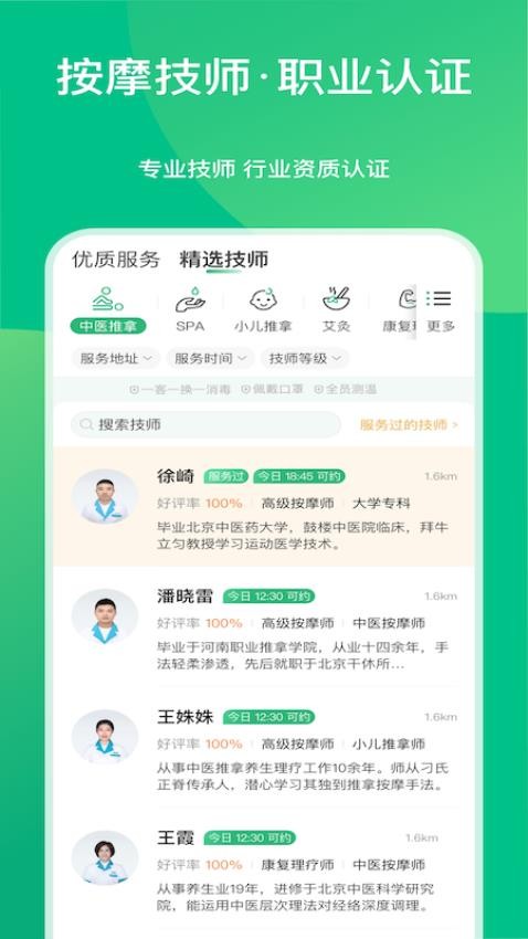 點到截圖(3)