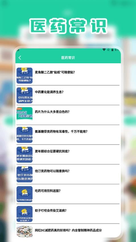 我的夢想醫(yī)院收納箱截圖(2)