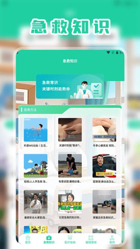 我的夢想醫(yī)院收納箱截圖(4)