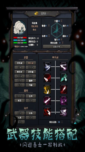 深淵曙光截圖(3)