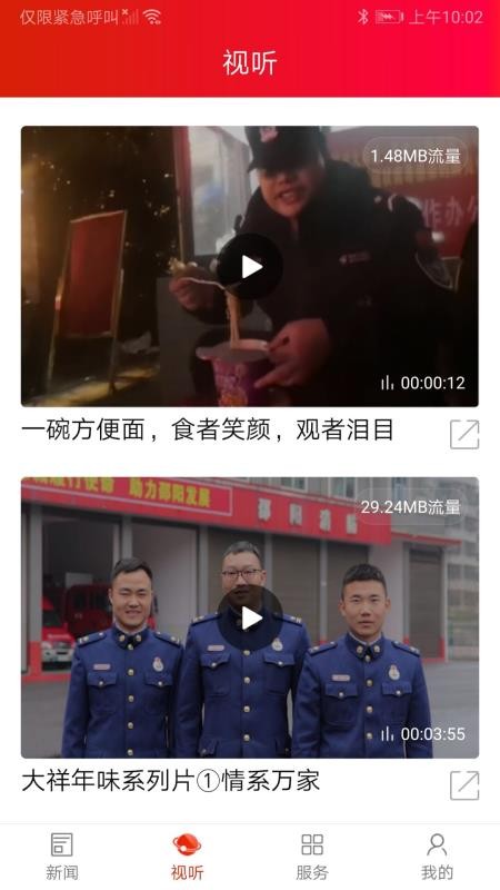大祥融媒截圖(1)