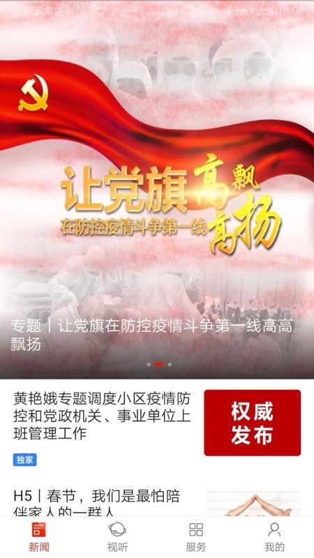 大祥融媒截圖(4)