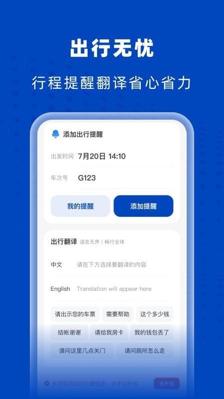 高鐵火車特惠查截圖(2)
