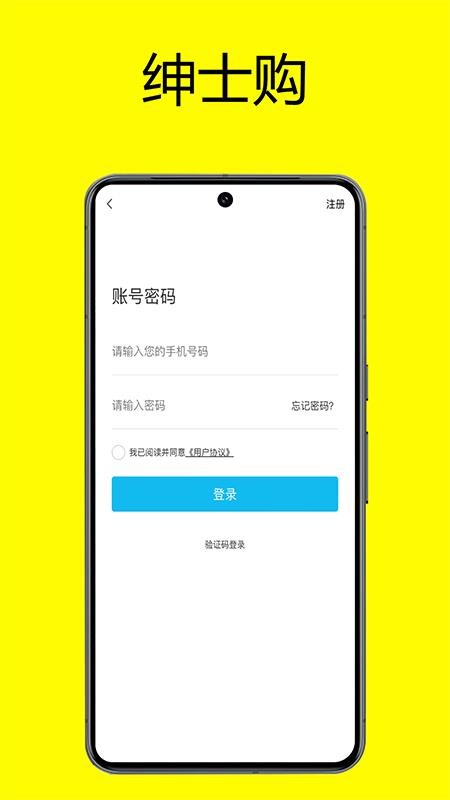 紳士購(gòu)商家截圖(4)