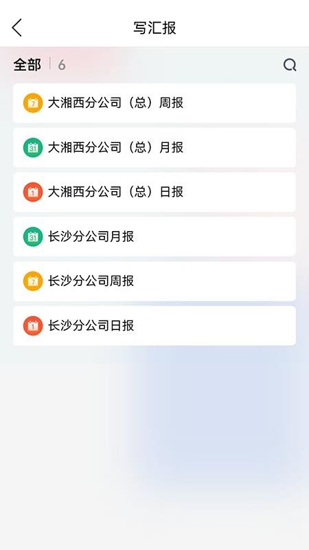 雪天智慧營銷截圖(5)