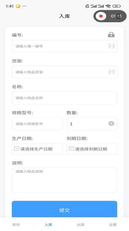 UDI云截圖(4)