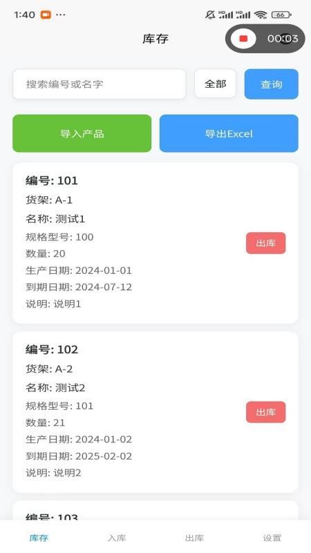 UDI云截圖(3)
