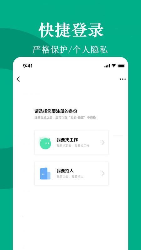 聘馬招聘截圖(1)