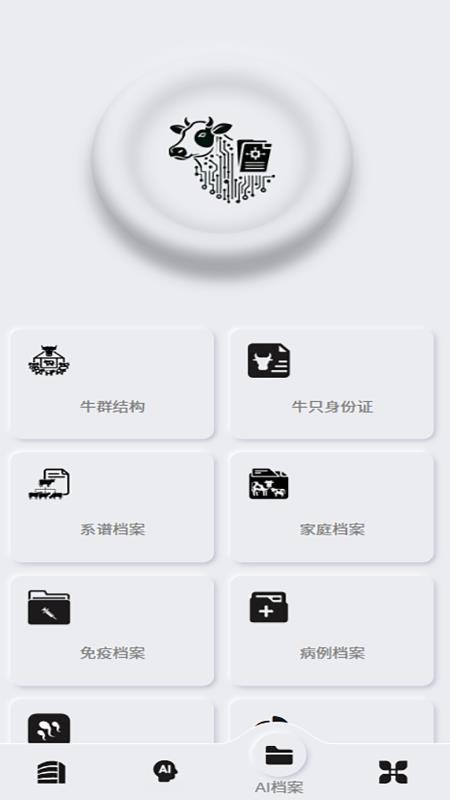 牧光智遠截圖(2)