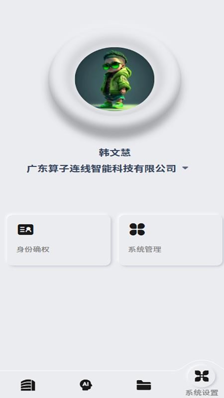 牧光智遠截圖(4)