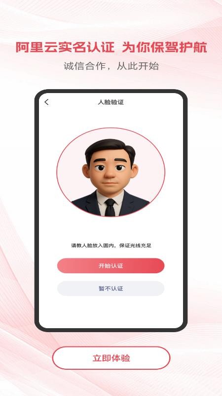 項(xiàng)目幫幫截圖(2)