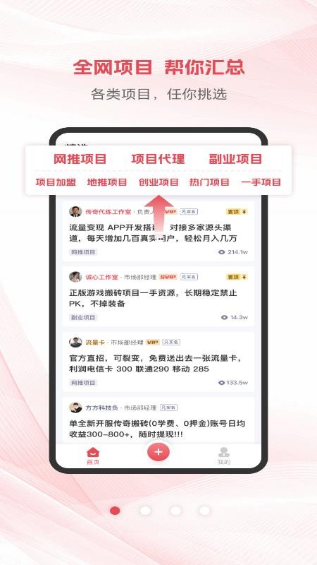項(xiàng)目幫幫截圖(1)