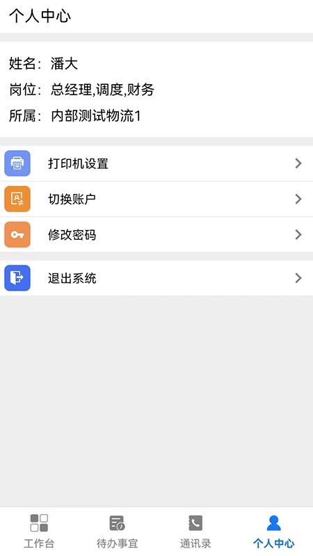 P3截圖(3)