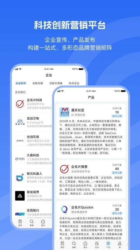 企名片截圖(1)