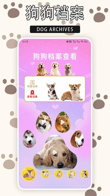愛游貓截圖(4)
