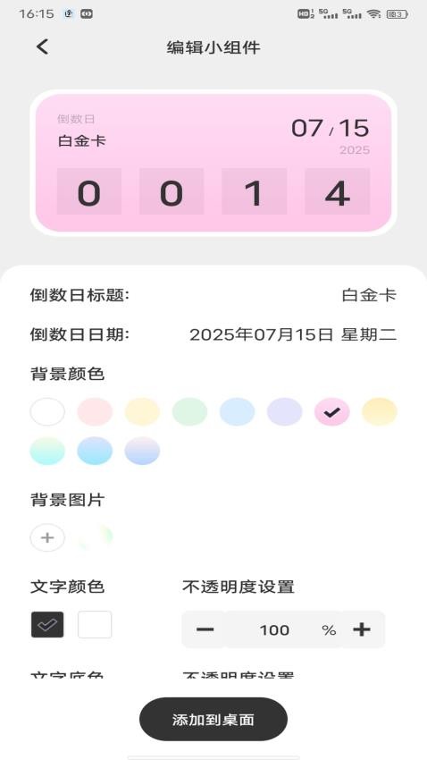 風(fēng)信子筆記截圖(3)