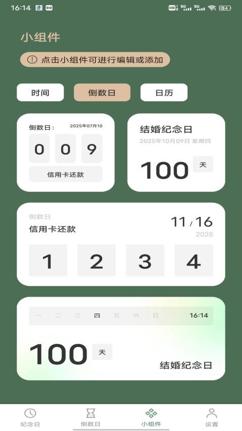 風(fēng)信子筆記截圖(2)