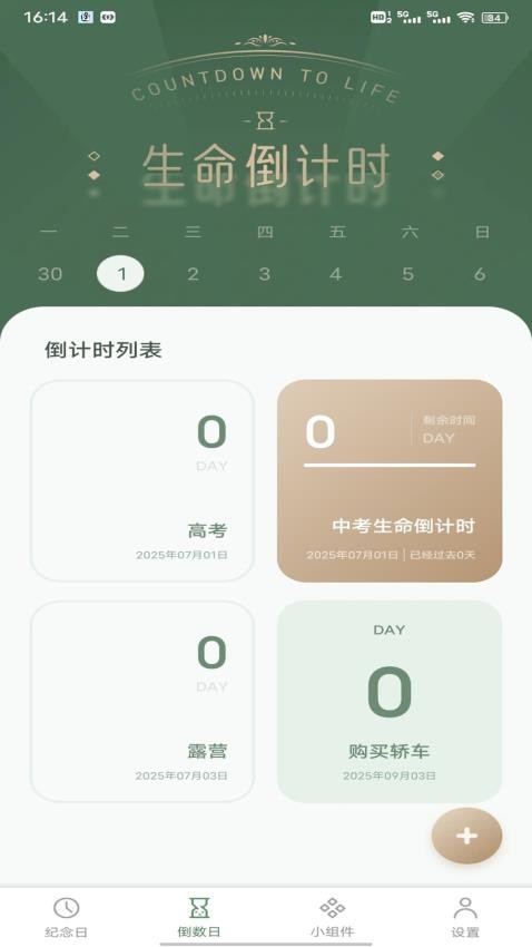 風(fēng)信子筆記截圖(4)