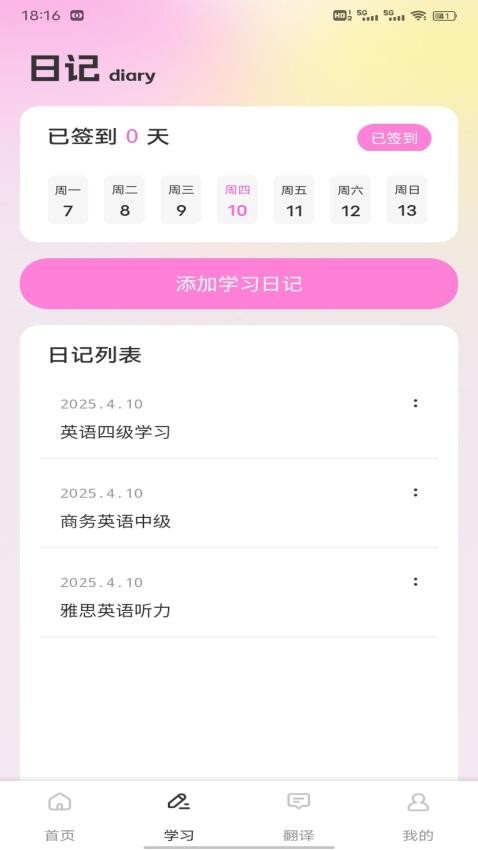 愛點點讀截圖(2)