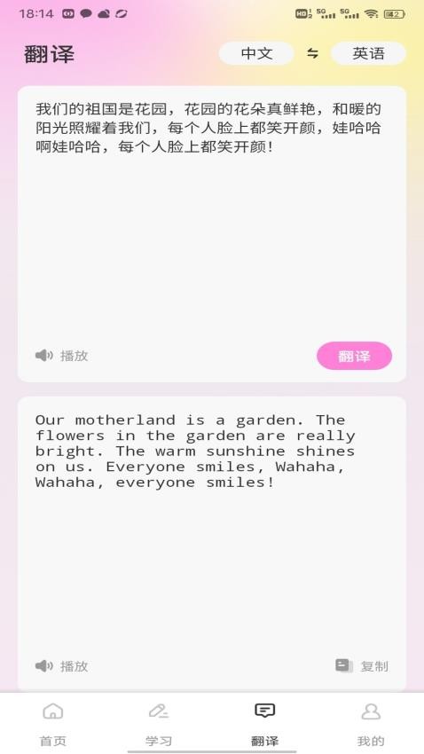 愛點點讀截圖(1)