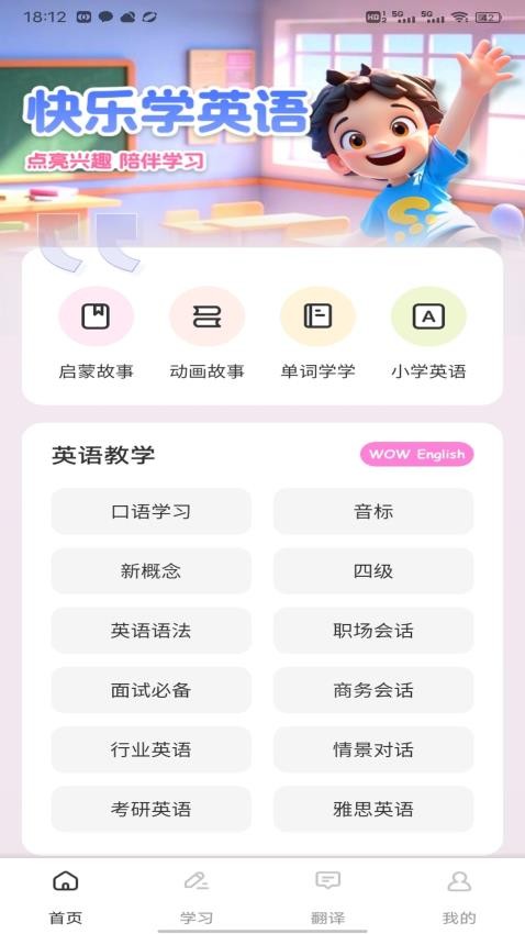 愛點點讀截圖(3)
